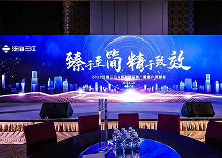 臻于至簡，精于致效 | 泛海三江A系列新品推廣暨客戶答謝會在廣州成功舉辦