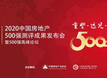 泛海三江榮獲2020年中國房地產(chǎn)開發(fā)企業(yè)500強首選供應(yīng)商消防設(shè)施類前五強