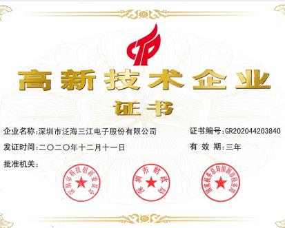 喜報(bào) | 高新投三江、泛海數(shù)據(jù)榮獲國(guó)家級(jí)高新技術(shù)企業(yè)認(rèn)定