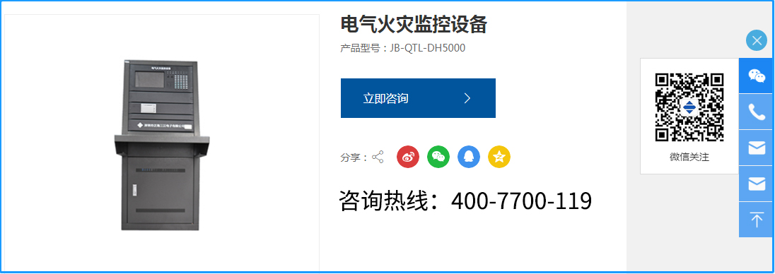 電氣火災(zāi)監(jiān)控系統(tǒng)中，電氣火災(zāi)監(jiān)控設(shè)備的作用和特點(diǎn)