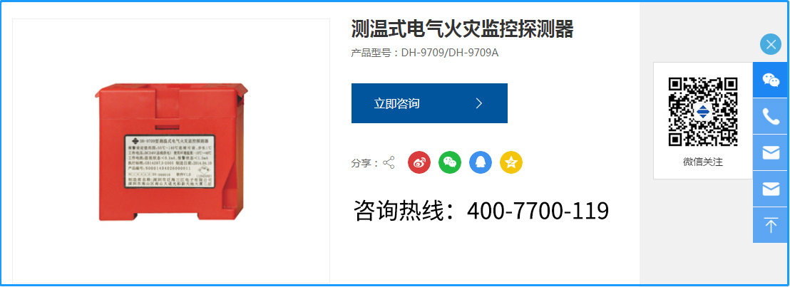 電氣火災(zāi)監(jiān)控系統(tǒng)中，電氣火災(zāi)監(jiān)控探測器的作用和特點(diǎn)
