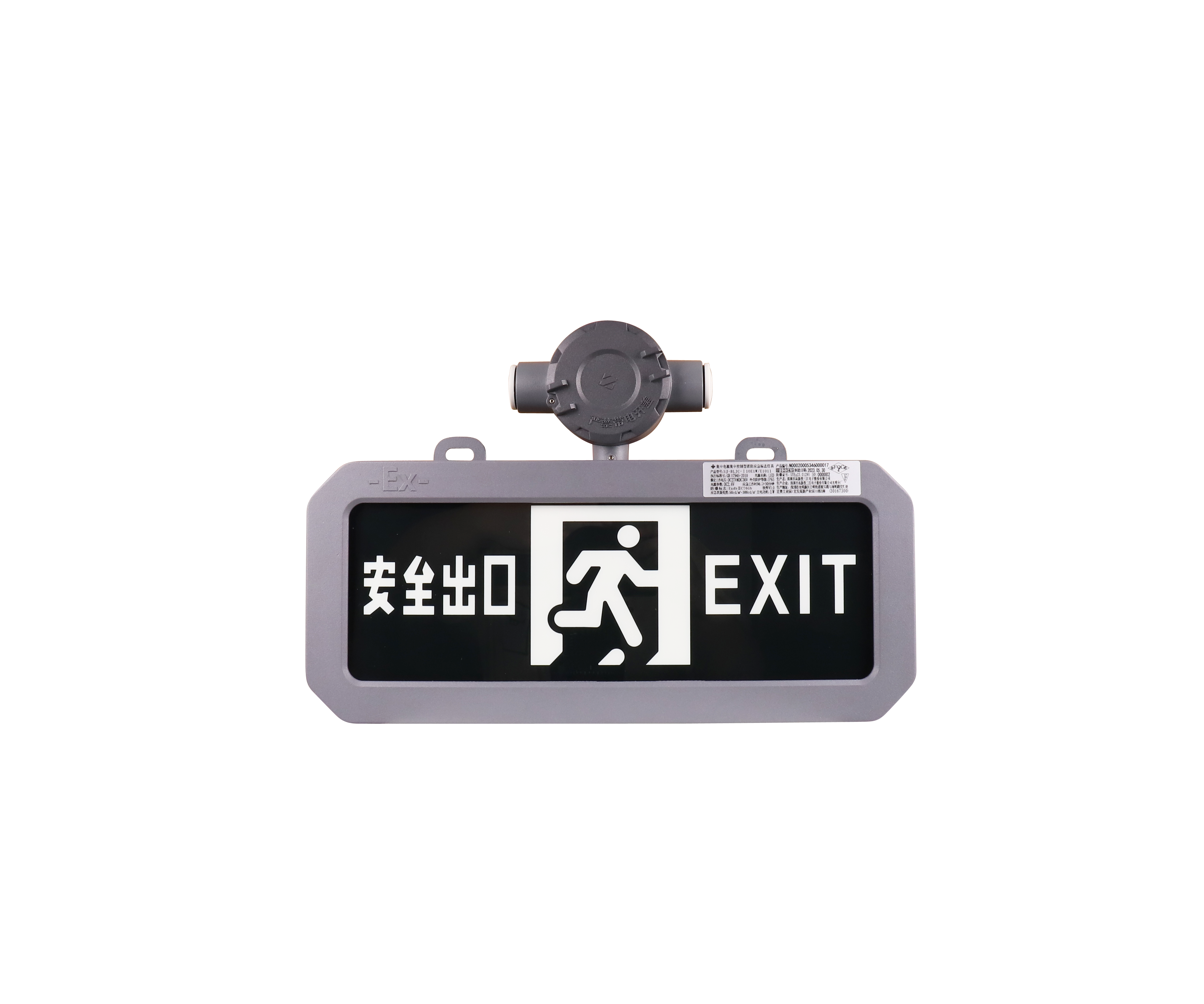安全出口指示防爆標志燈具