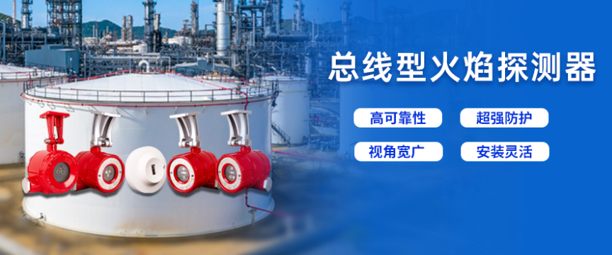消防解決方案提供商高新投三江，為酒廠提供全天候、高可靠的消防安全保障