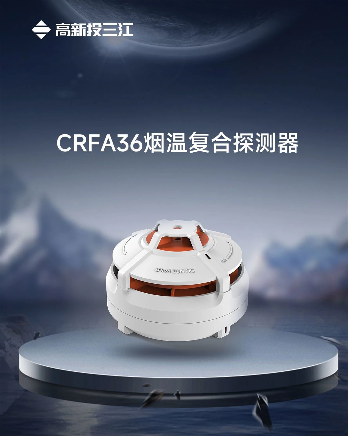 軌道交通消防解決方案有哪些？高新投三江列車火災報警系統(tǒng)為旅程安全保駕護航