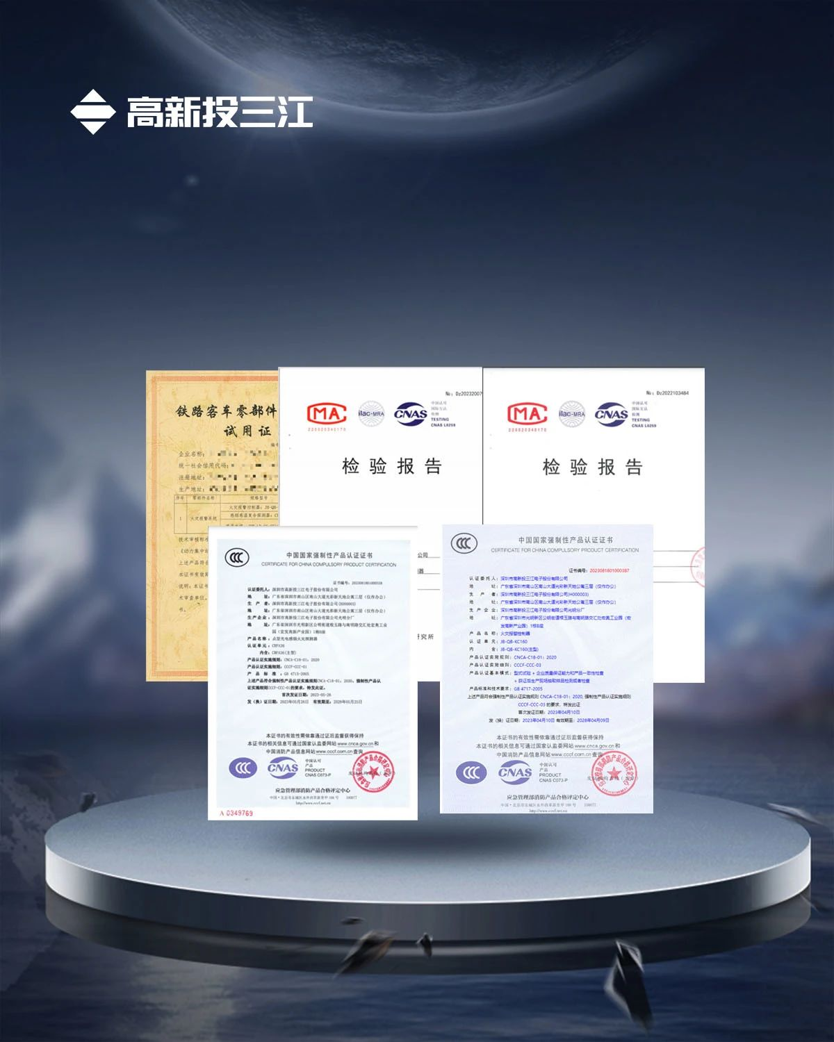 軌道交通消防解決方案有哪些？高新投三江列車火災報警系統(tǒng)為旅程安全保駕護航